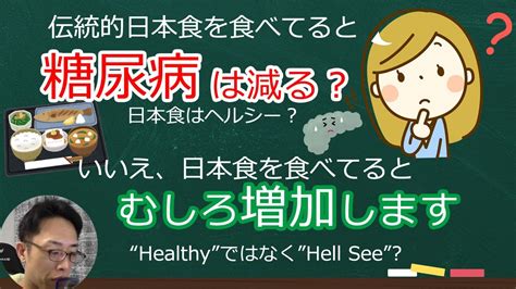 久山 町 の 悲劇|＜総説＞ 糖尿病、久山町の悲劇と糖質制限法 江部 .